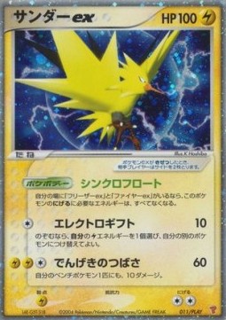 Zapdos ex  (PLAY 011)