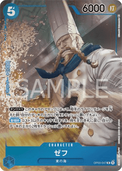 Zeff (OP03-047) (V.2)
