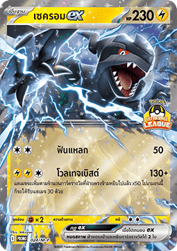Zekrom ex  (M-P/TH 024)