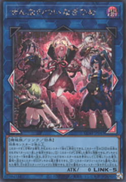 Zenna's Deceiving Doll Maidens (V.2 - Secret Rare)