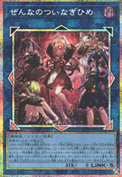 Zenna's Deceiving Doll Maidens (V.3 - Secret Parallel Rare)