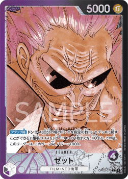 Zephyr (OP02-072) (V.2)