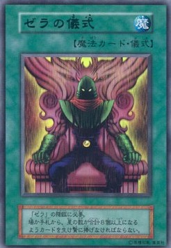 Zera Ritual