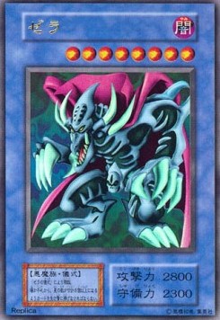 Zera the Mant