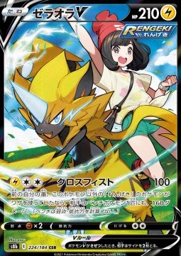 Zeraora V  (s8b 224)