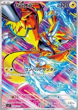 Zeraora  (sv7 109)