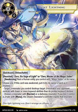 Zero's Light Lightning