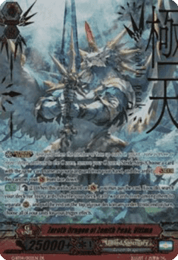 Zeroth Dragon of Zenith Peak, Ultima [G Format] (V.1 - Z Rare)