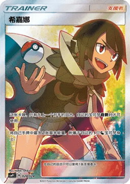 Zinnia (CSMPC i028)