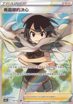 Zinnia's Resolve (CS4bC 154)