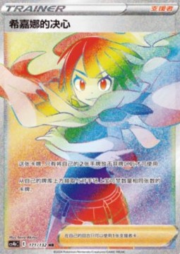 Zinnia's Resolve (CS4bC 171)