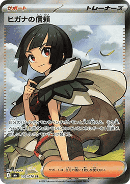 Zinnia's Trust (m6 102)