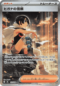 Zinnia's Trust (m6 112)