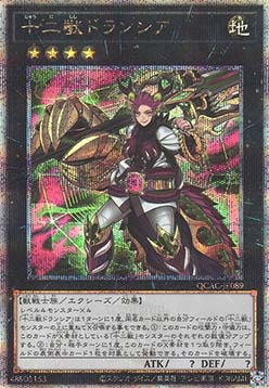 Zoodiac Drident (V.3 - Quarter Century Secret Rare)