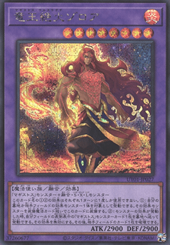 Zoroa, the Magistus Verethragna (V.2 - Secret Rare)