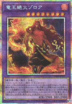 Zoroa, the Magistus Verethragna (V.3 - Starlight Rare)