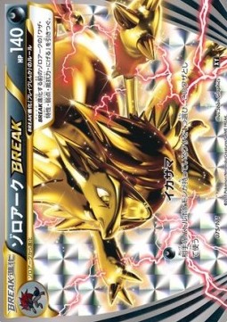 Zoroark BREAK  (BXY 075)