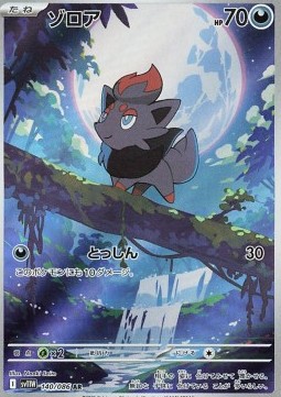 Zorua  (sv11W 140)
