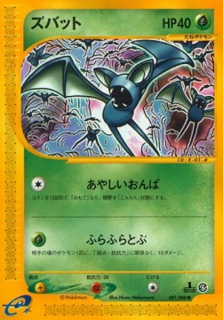 Zubat  (EC4 001)