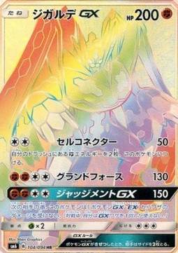 Zygarde GX  (sm6 104)