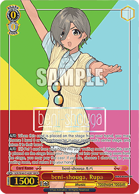 beni-shouga, Rupa (V.2 - Parallel Foil)