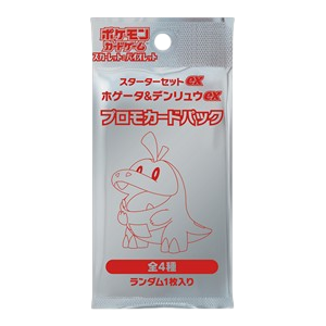 ex Starter Set Fuecoco & Ampharos ex Promo Card Pack