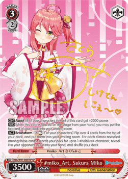 #miko_Art, Sakura Miko (V.2 - Special Rare)