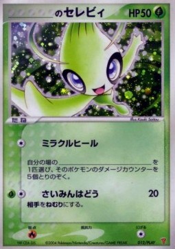 _____'s Celebi  (PLAY 012)
