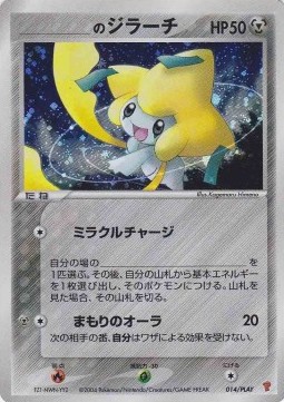 _____'s Jirachi  (PLAY 014)