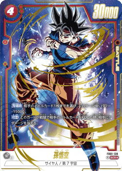 Son Goku (FB01-139) [Fusion World] (V.2 - Alternate Art)