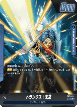 Trunks : Future // Trunks : Future (FB01-036) [Fusion World] (V.2 - Alternate Art)