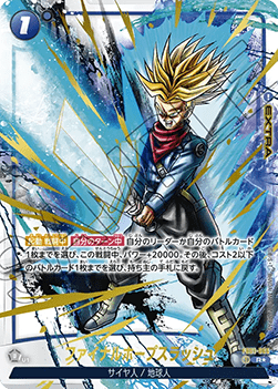 Final Hope Slash (FB01-066) [Fusion World]