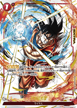 Kamehameha (FS01-15) [Fusion World]