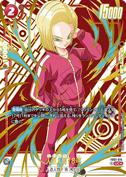Android 18 (FB01-014) [Fusion World]