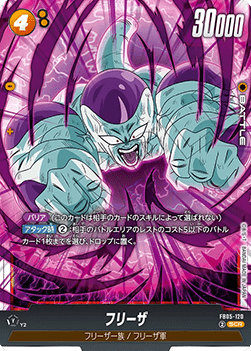 Frieza (FB05-120) [Fusion World] (V.1 - Secret Rare)