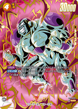 Frieza (FB05-120) [Fusion World] (V.2 - Alternate Art)