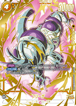 Frieza (FB05-120) [Fusion World] (V.3 - God Rare)