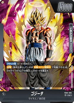 Gogeta // Gogeta (FB05-095) [Fusion World] (V.1 - Leader)