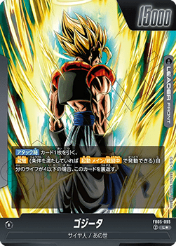 Gogeta // Gogeta (FB05-095) [Fusion World] (V.2 - Alternate Art)