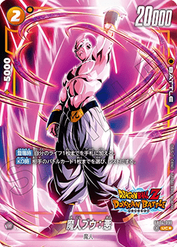 Majin Buu : Evil (FB04-091) [Fusion World]