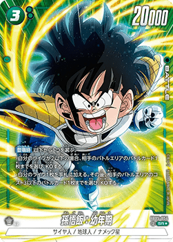 Son Gohan : Youth (FB05-054) [Fusion World] (V.2 - Alternate Art)