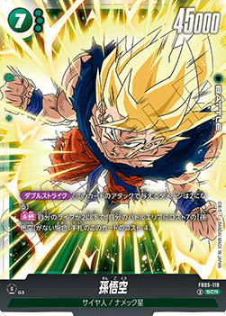 Son Goku (FB05-119) [Fusion World] (V.1 - Secret Rare)