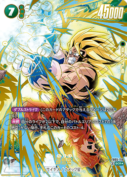 Son Goku (FB05-119) [Fusion World] (V.2 - Alternate Art)