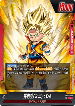 Son Goku (Mini) : DA // Son Goku (Mini) : DA (FB05-001) [Fusion World] (V.1 - Leader)