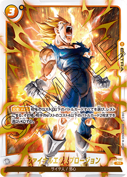 Final Explosion (FB03-102) [Fusion World]