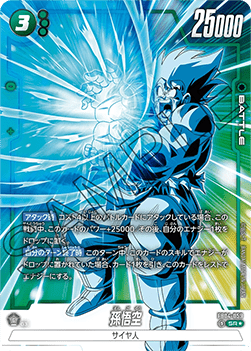 Son Goku (FB04-059) [Fusion World] (V.2 - Alternate Art)