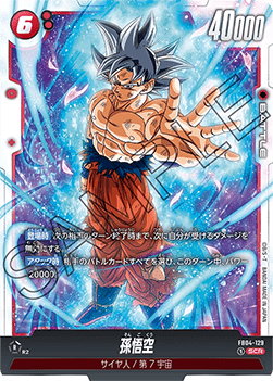 Son Goku (FB04-129) [Fusion World] (V.1 - Secret Rare)