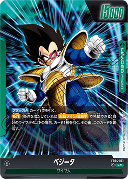 Vegeta // Vegeta (FB04-051) [Fusion World] (V.2 - Alternate Art)