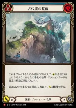 Rouse the Ancients (Regular)