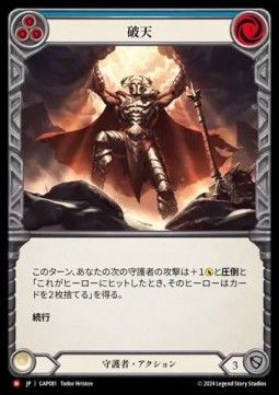 Tear Asunder (Regular)